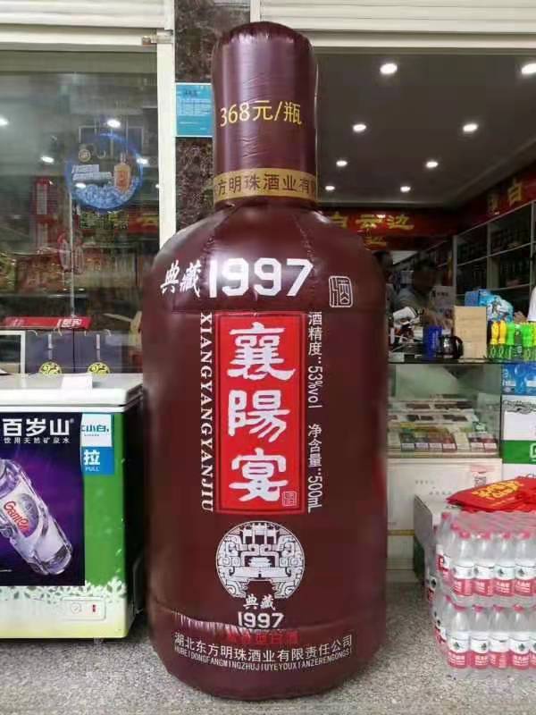 江口酒厂广告气模